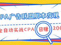 CPA˽ű֣ȫԶʵսCPA׬200+Ŀȫ׿γ̣